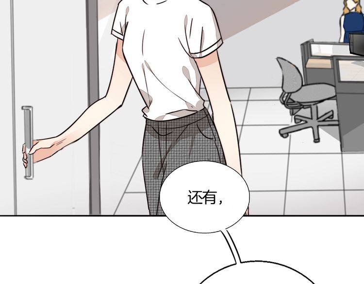 《浪漫香气》第77话 他关心我的方式 第14页