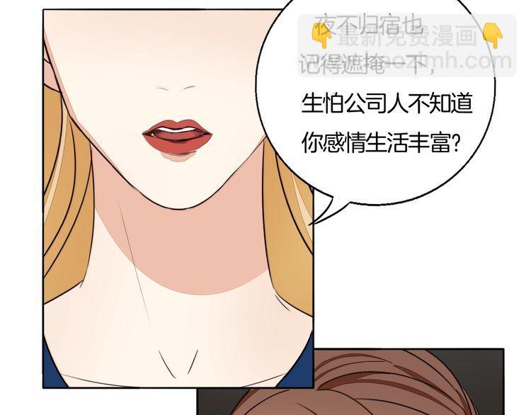 《浪漫香气》第77话 他关心我的方式 第15页