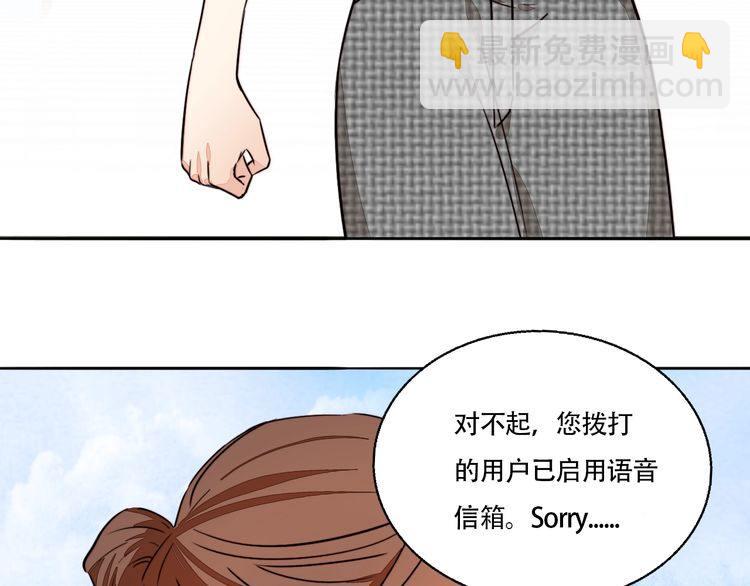 《浪漫香气》第77话 他关心我的方式 第21页