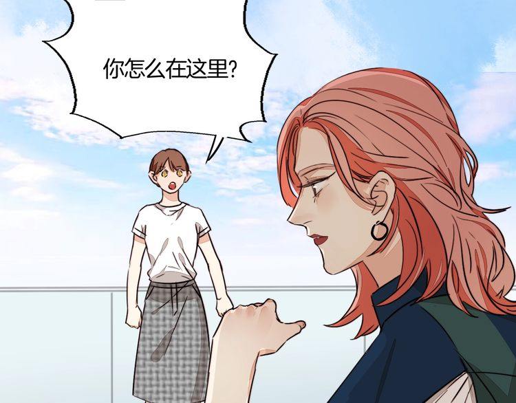 《浪漫香气》第77话 他关心我的方式 第27页