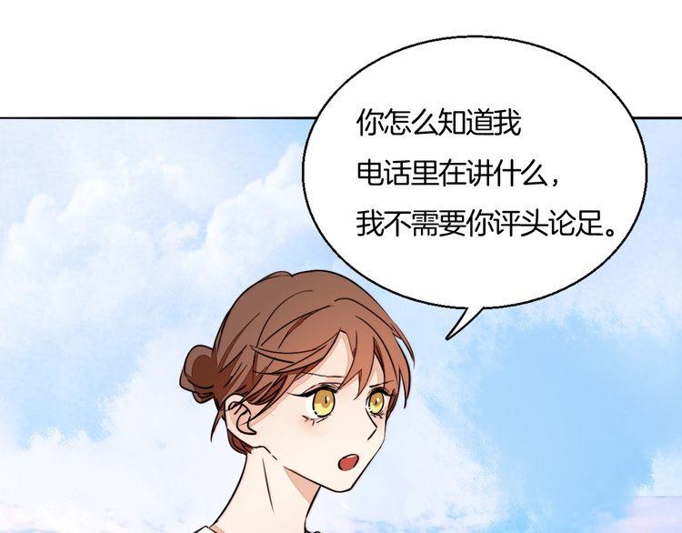 《浪漫香气》第77话 他关心我的方式 第30页