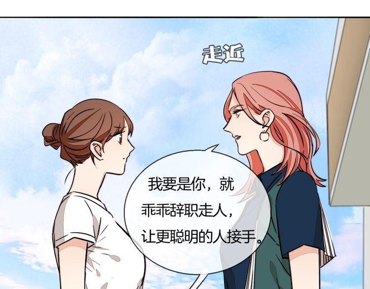 《浪漫香气》第77话 他关心我的方式 第34页