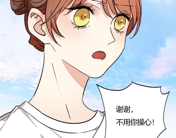《浪漫香气》第77话 他关心我的方式 第36页