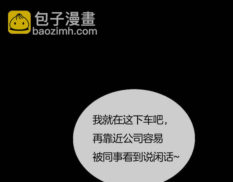 《浪漫香气》第77话 他关心我的方式 第39页