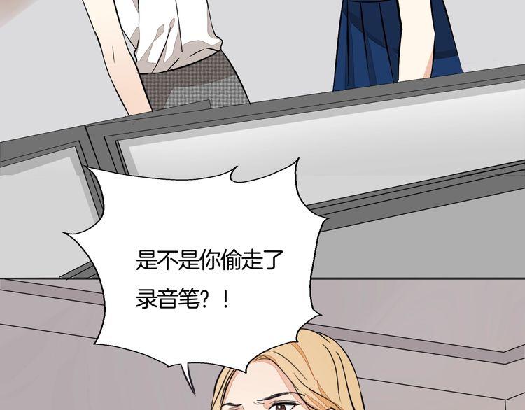 《浪漫香气》第77话 他关心我的方式 第5页