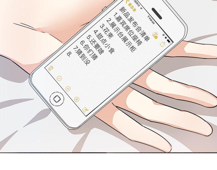 《浪漫香气》第76话 梦醒 第10页