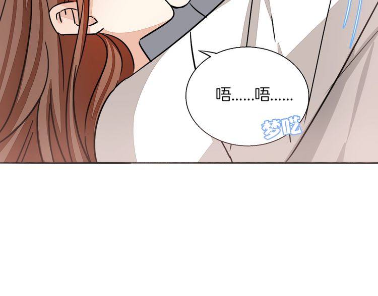 《浪漫香气》第76话 梦醒 第24页