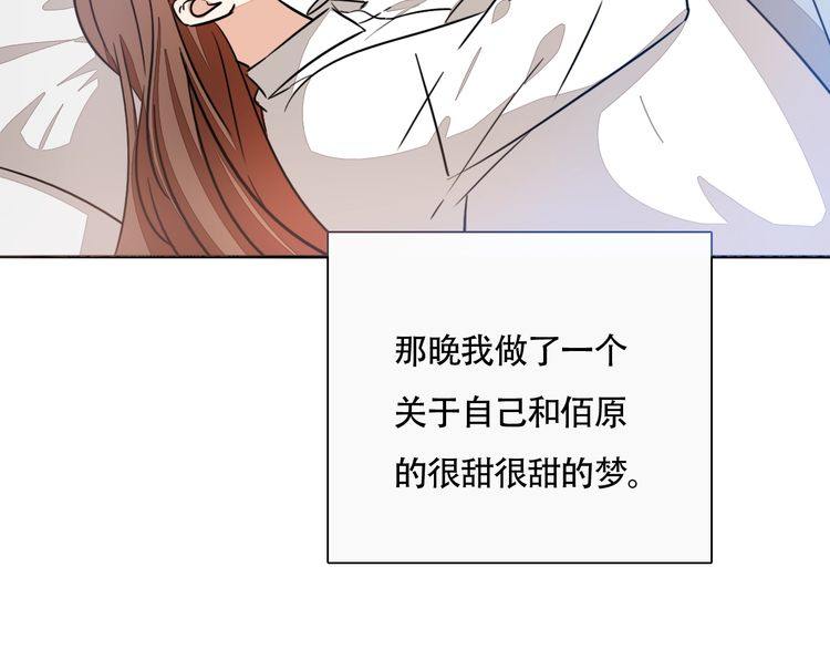《浪漫香气》第76话 梦醒 第26页