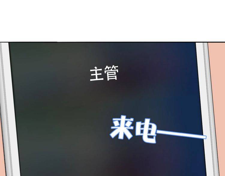 《浪漫香气》第76话 梦醒 第33页