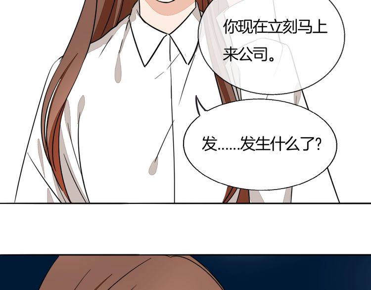 《浪漫香气》第76话 梦醒 第35页