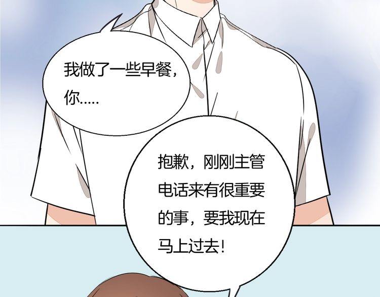 《浪漫香气》第76话 梦醒 第41页