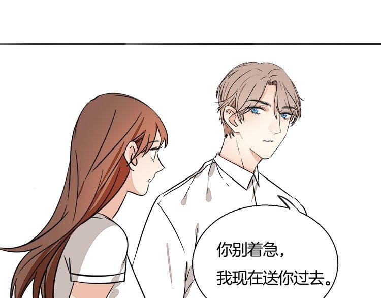 《浪漫香气》第76话 梦醒 第43页