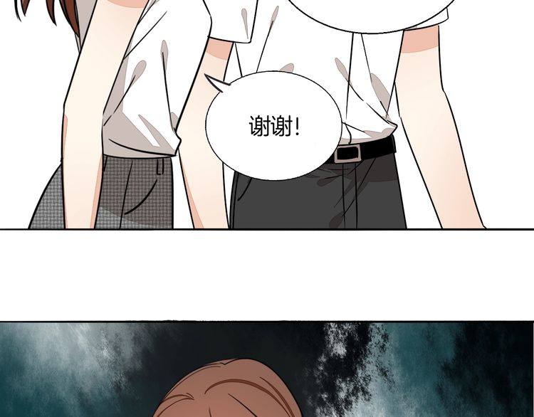 《浪漫香气》第76话 梦醒 第44页