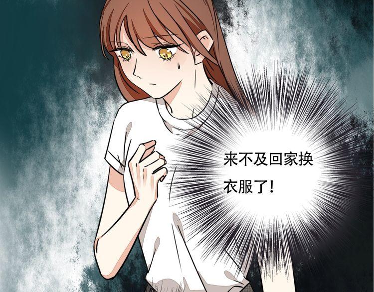 《浪漫香气》第76话 梦醒 第45页