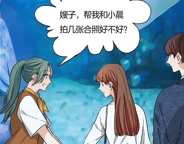 《浪漫香气》第81话 你不需要怀疑 第11页