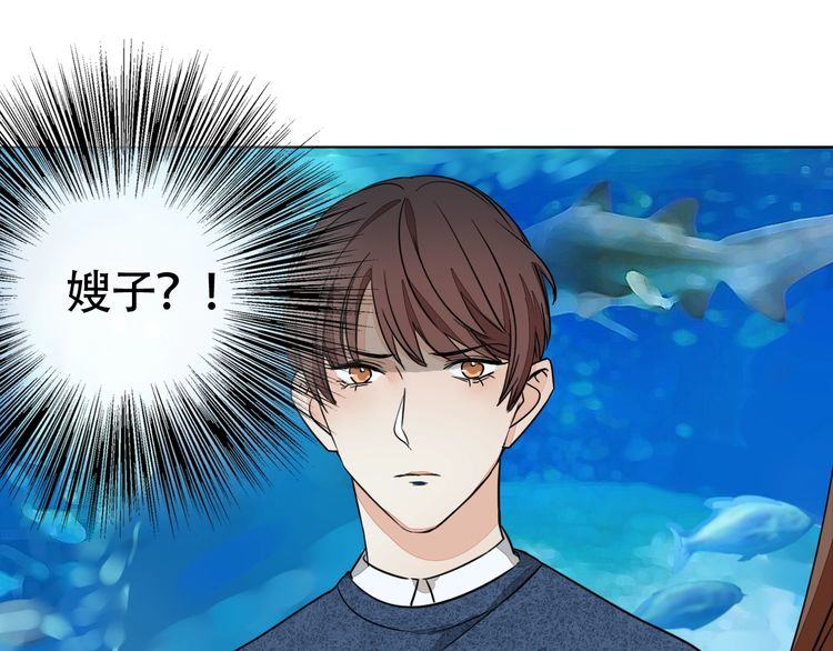《浪漫香气》第81话 你不需要怀疑 第13页