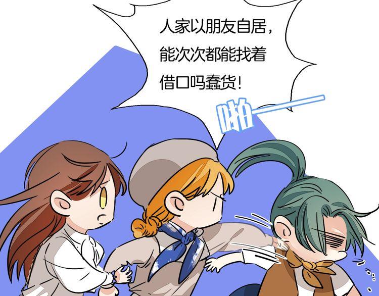 《浪漫香气》第81话 你不需要怀疑 第28页