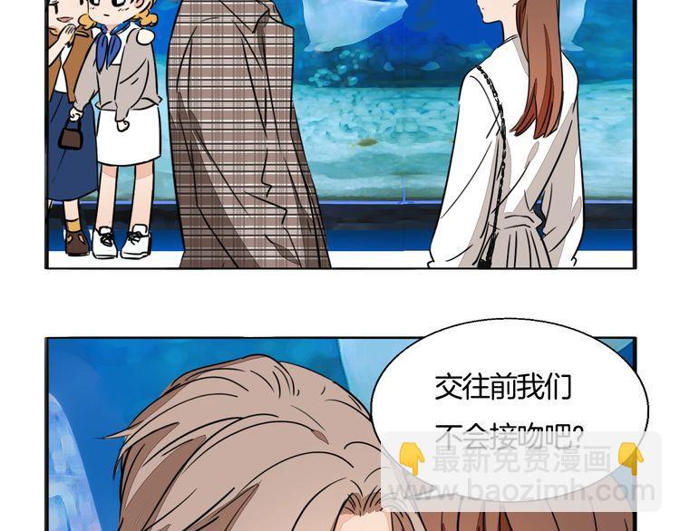 《浪漫香气》第81话 你不需要怀疑 第40页