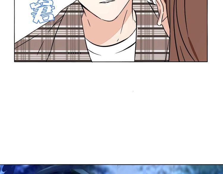 《浪漫香气》第81话 你不需要怀疑 第47页