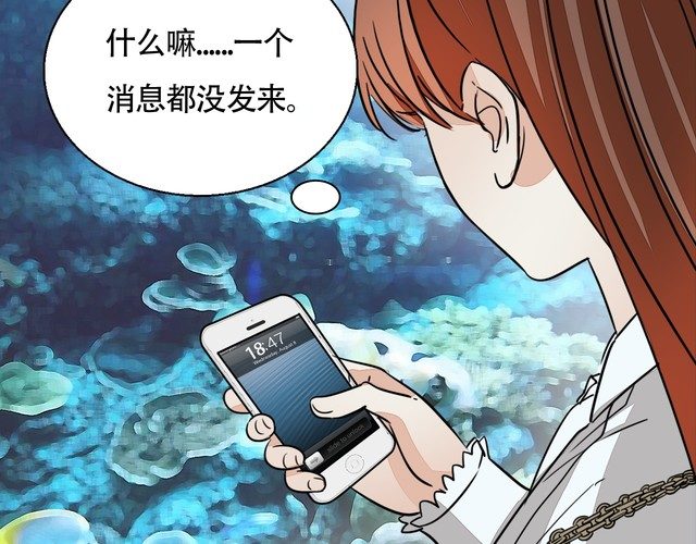 《浪漫香气》第81话 你不需要怀疑 第8页