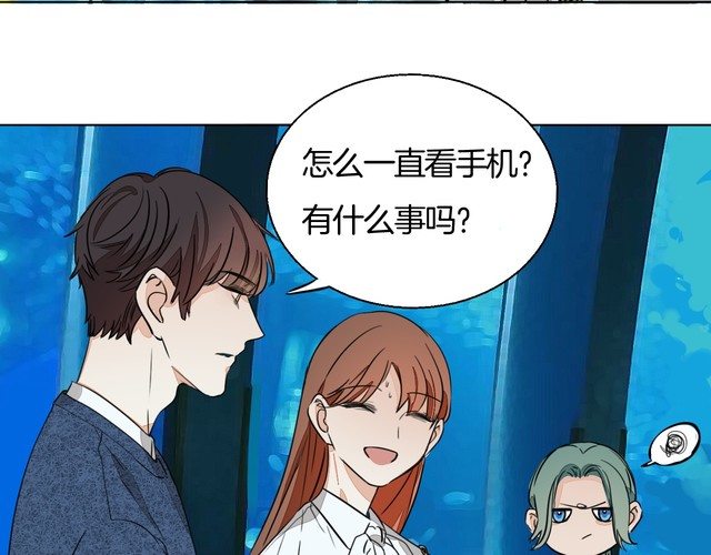 《浪漫香气》第81话 你不需要怀疑 第9页