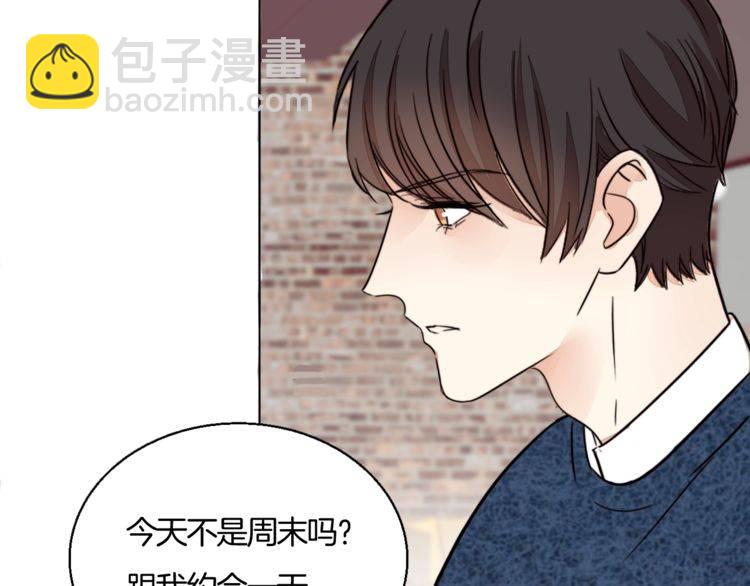 《浪漫香气》第80话 怀疑 第12页