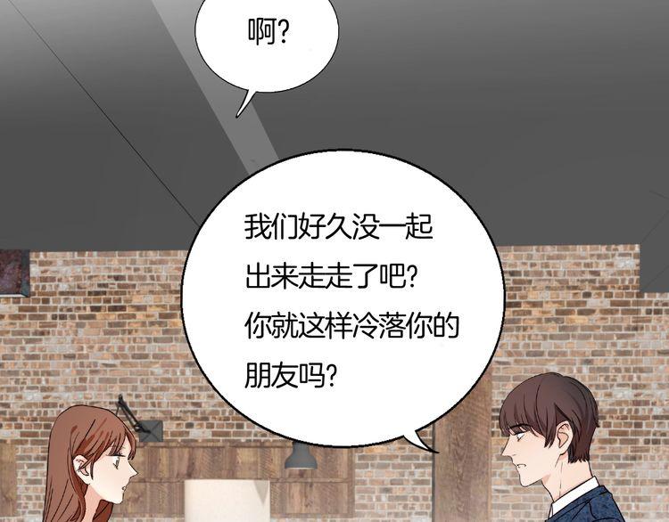 《浪漫香气》第80话 怀疑 第14页