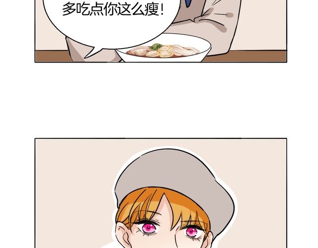 《浪漫香气》第80话 怀疑 第23页