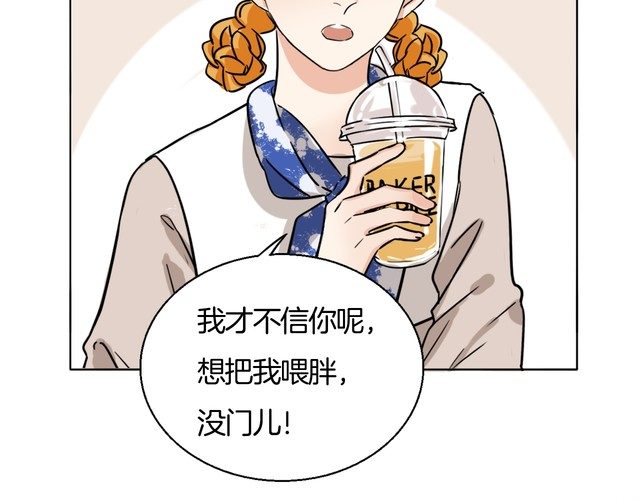《浪漫香气》第80话 怀疑 第24页