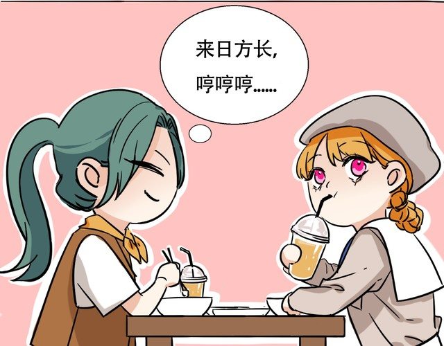 《浪漫香气》第80话 怀疑 第25页