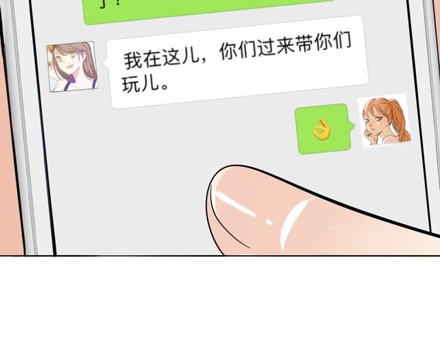 《浪漫香气》第80话 怀疑 第27页