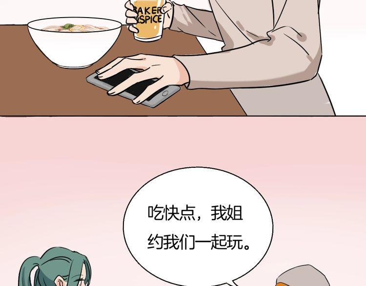 《浪漫香气》第80话 怀疑 第29页