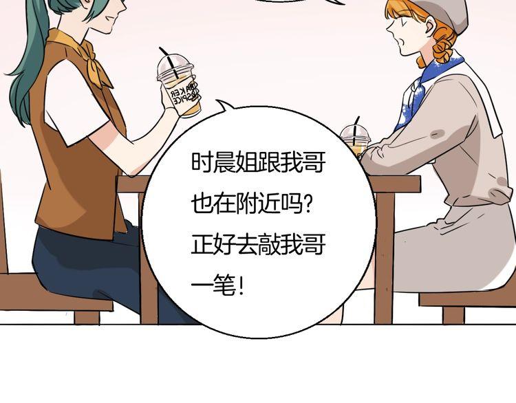 《浪漫香气》第80话 怀疑 第30页