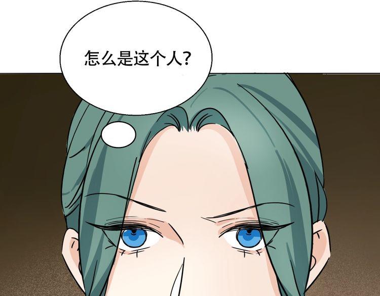 《浪漫香气》第80话 怀疑 第31页