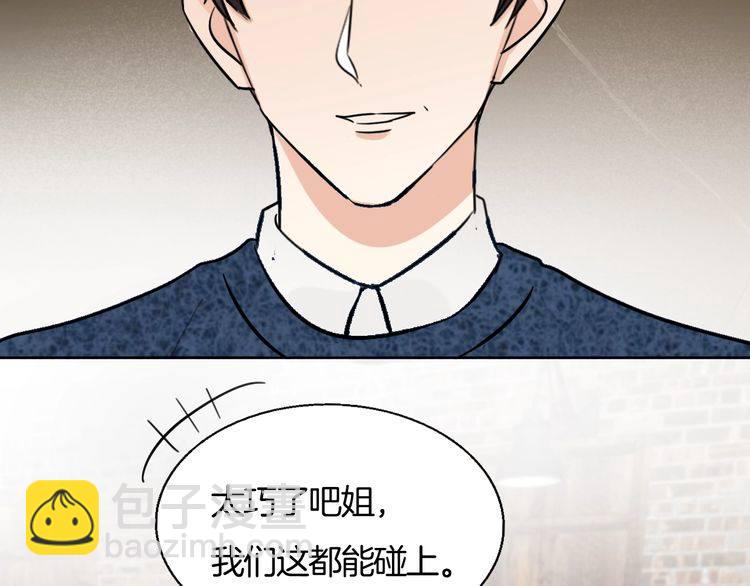《浪漫香气》第80话 怀疑 第33页