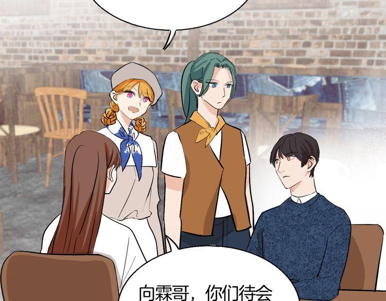 《浪漫香气》第80话 怀疑 第34页