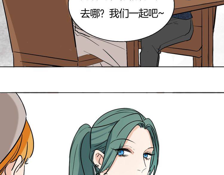 《浪漫香气》第80话 怀疑 第35页