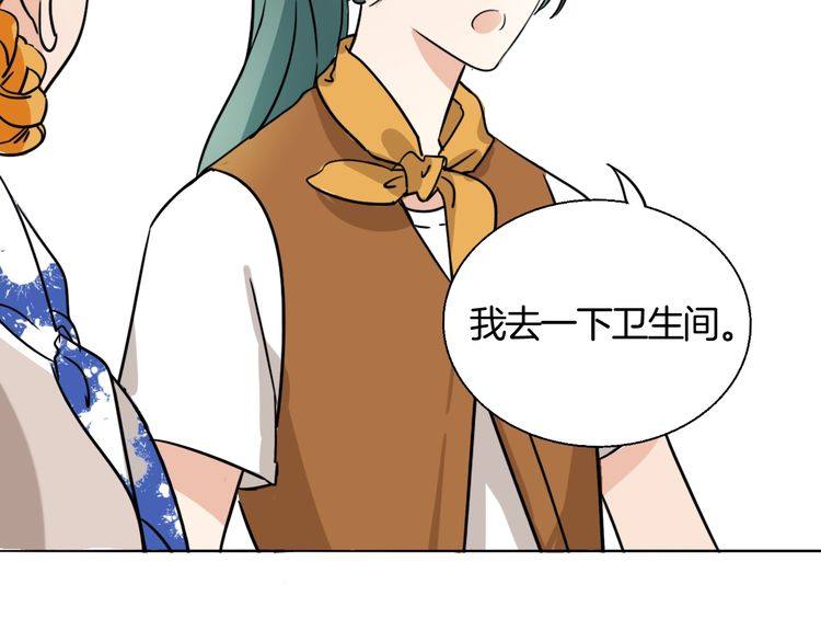 《浪漫香气》第80话 怀疑 第36页