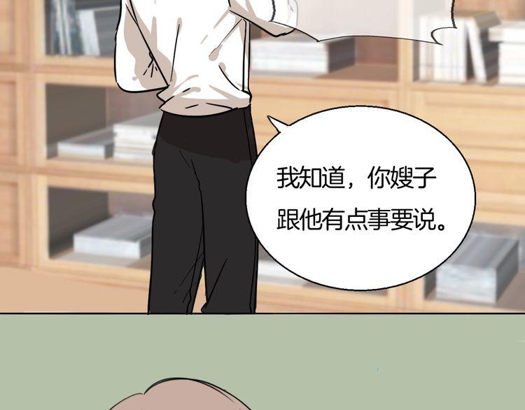 《浪漫香气》第80话 怀疑 第41页
