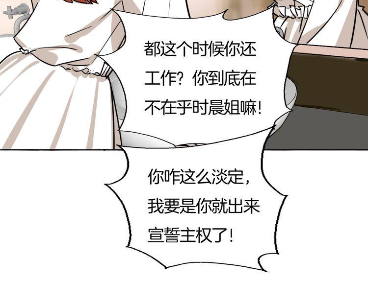 《浪漫香气》第80话 怀疑 第47页