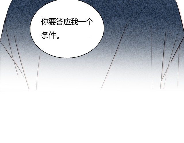 《浪漫香气》第80话 怀疑 第4页