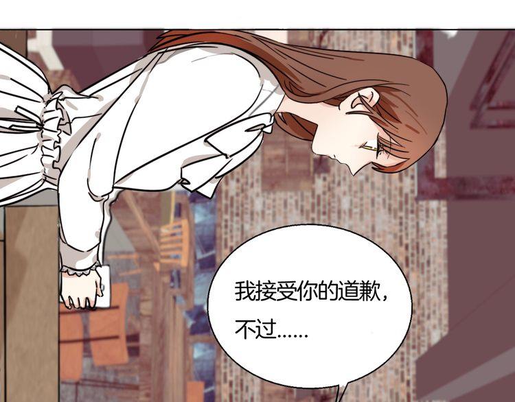 《浪漫香气》第80话 怀疑 第8页