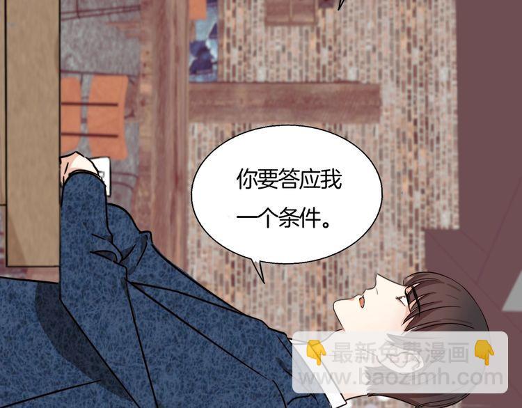 《浪漫香气》第80话 怀疑 第9页