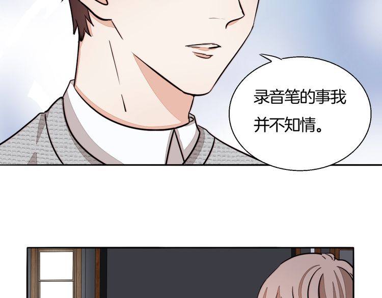 《浪漫香气》第78话 对峙 第13页