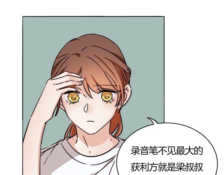 《浪漫香气》第78话 对峙 第16页