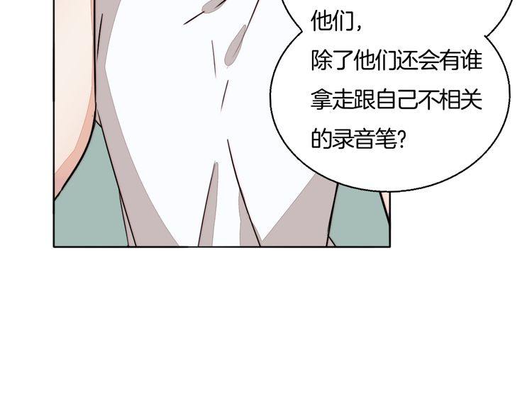 《浪漫香气》第78话 对峙 第17页