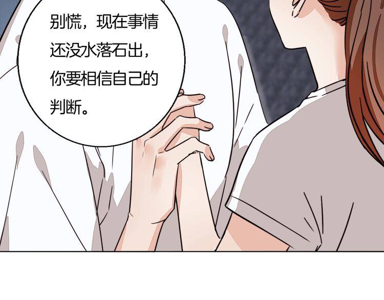 《浪漫香气》第78话 对峙 第22页