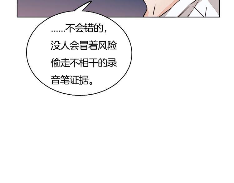 《浪漫香气》第78话 对峙 第24页