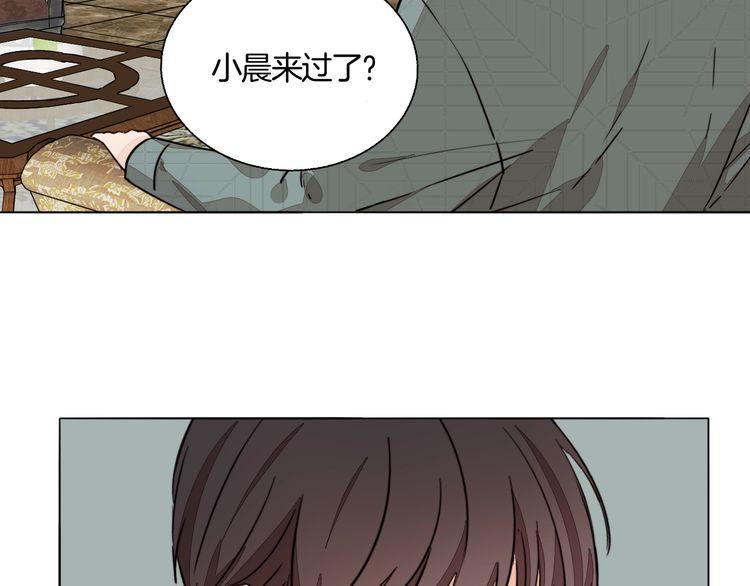 《浪漫香气》第78话 对峙 第28页