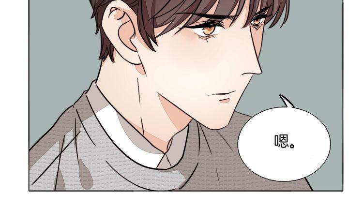 《浪漫香气》第78话 对峙 第29页